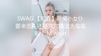 SWAG 【写真】恶魔小女仆要来舌头还是穴穴清洁大鸟鸟呢？ Minicat