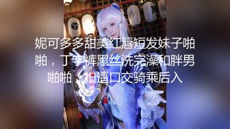 娇嫩推特网红萝莉美女【来自喵星的岁酱】新作流出-学生装白筒袜 全裸冰屌速插嫩穴 淫语呻吟